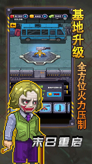末日重启1