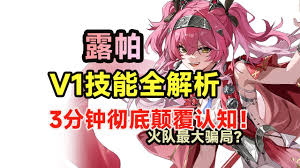 鸣潮露帕是否值得抽取