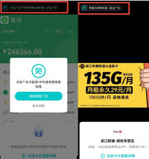 腾讯看广告领vip时长在哪查看
