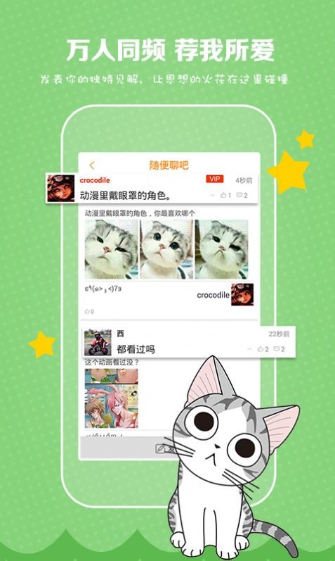 comic漫画阅览器2