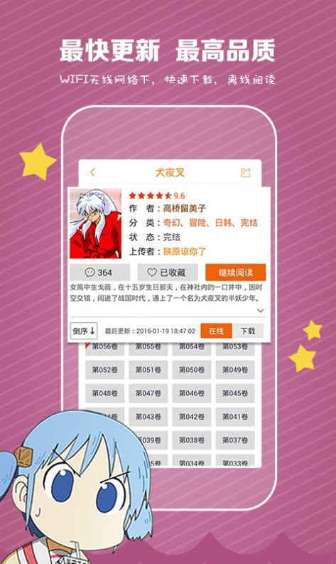 comic漫画阅览器3