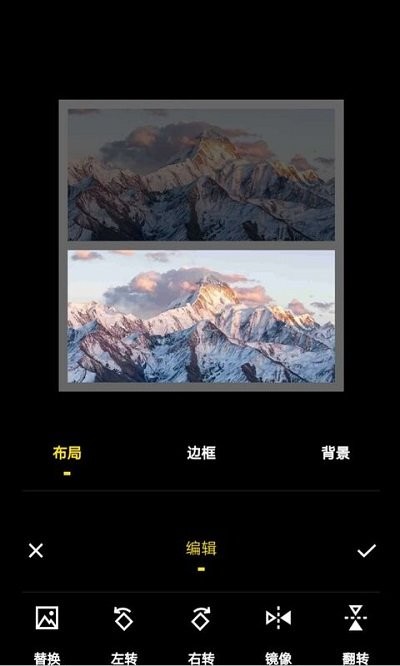 创意拼图软件2