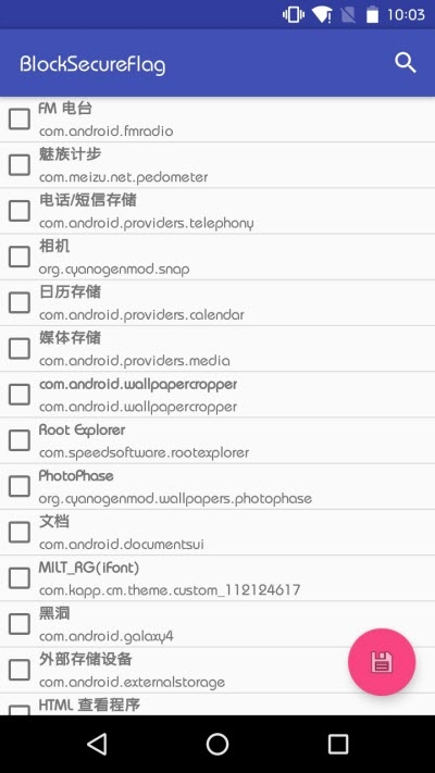 BlockSecureFlag(xposed框架)1