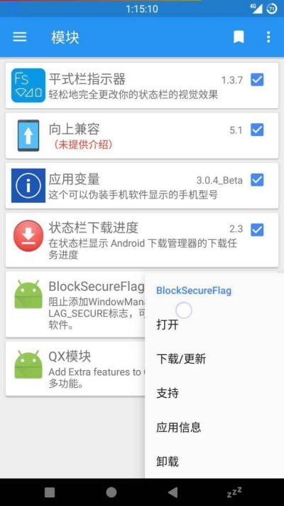 BlockSecureFlag(xposed框架)2