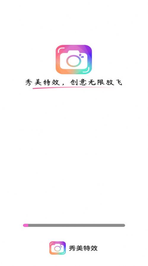 秀美特效2