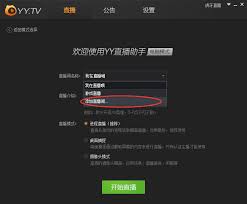 虎牙直播如何开启夜间模式