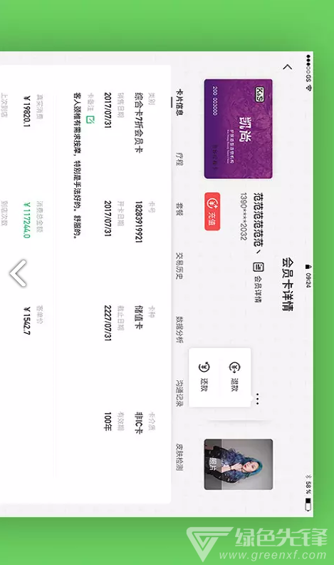 智慧前台(智慧前台博卡)V2.1.10 安卓免费版1