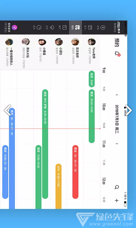 智慧前台(智慧前台博卡)V2.1.10 安卓免费版3