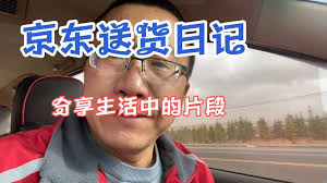 京东外卖无骑手接单如何解决