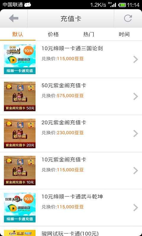 蹦蹦网3