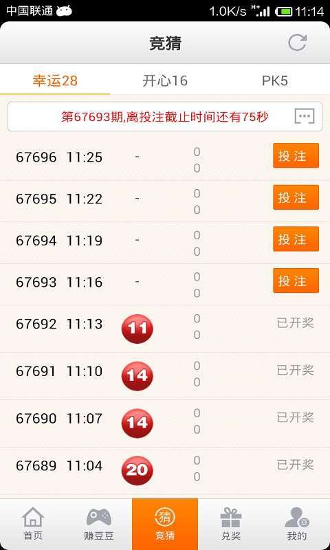 蹦蹦网4