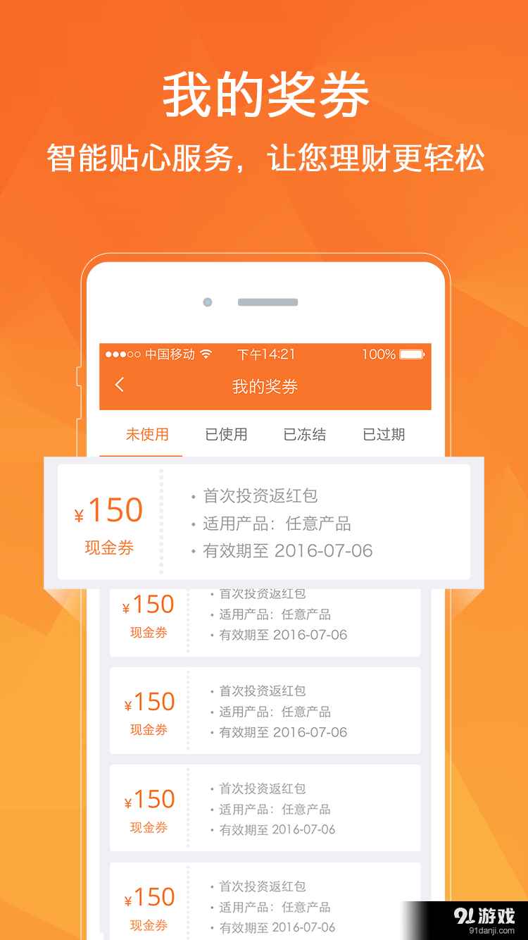 中业兴融2