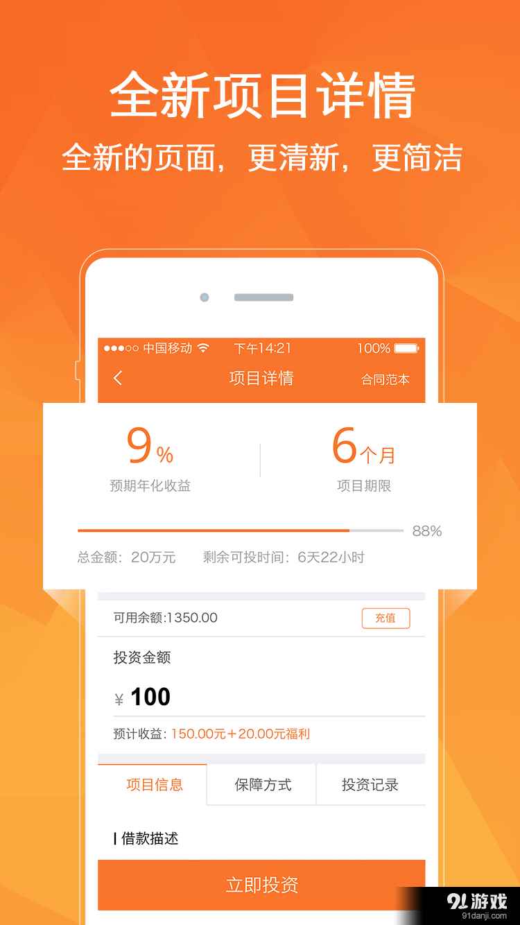 中业兴融4