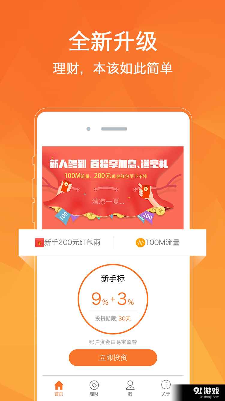 中业兴融