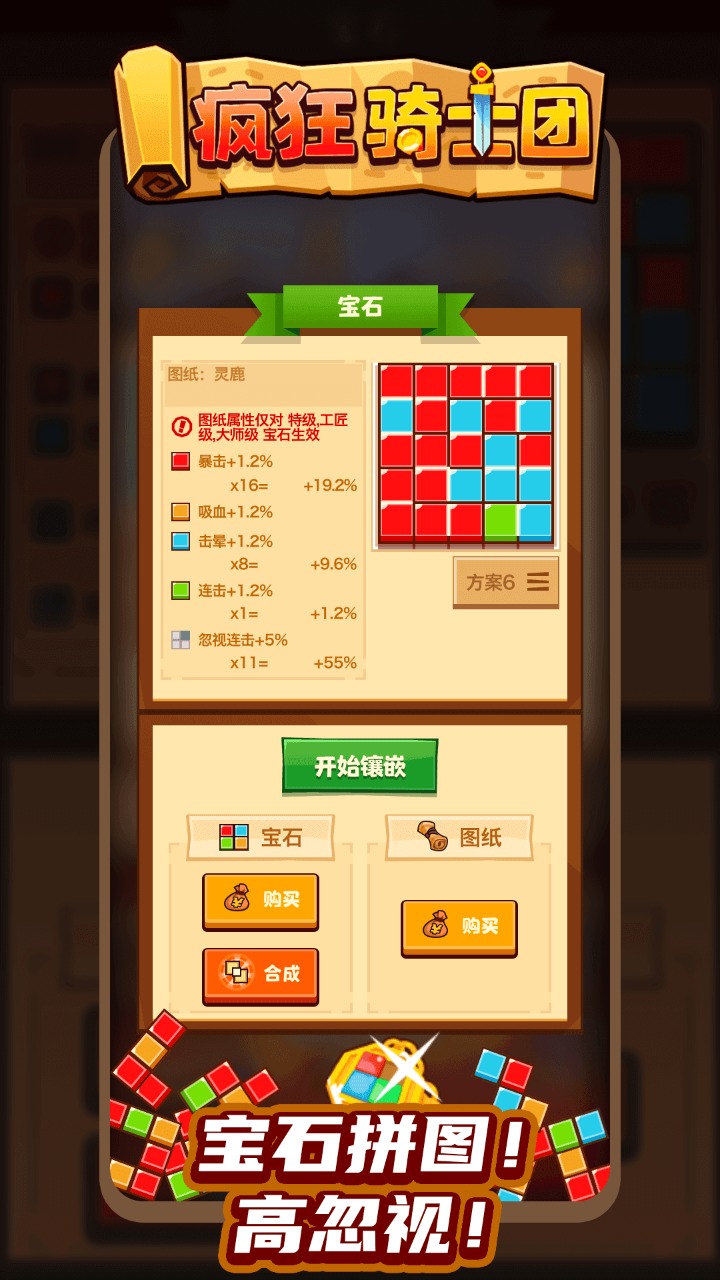 疯狂骑士团折相思内置mod修改器1
