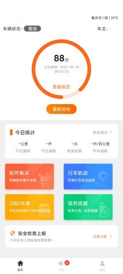 瑞途用车1