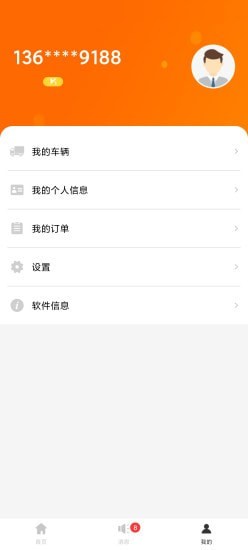 瑞途用车3