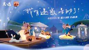 光遇六周年怎么介绍