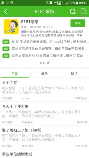 8181军人论坛3