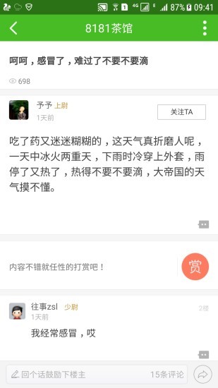 8181军人论坛4