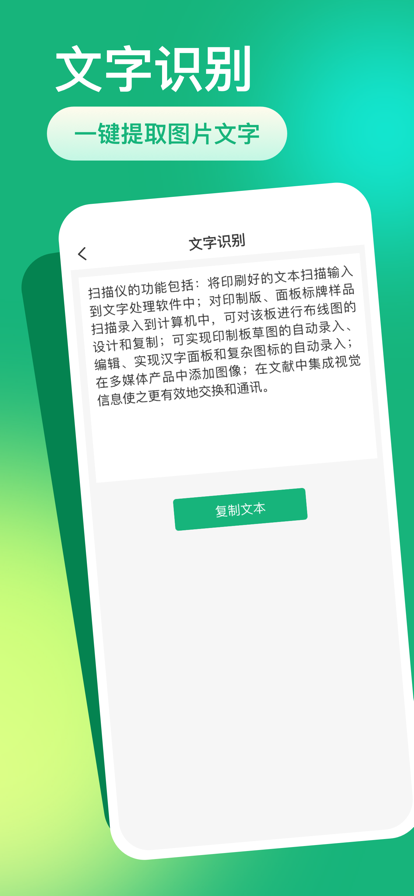一键清理苹果版