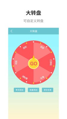万能抽签1
