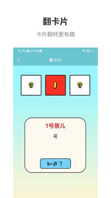 万能抽签2