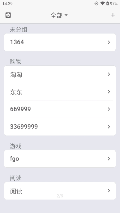 Re密码