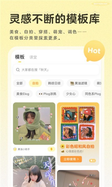 旅行发现相机4