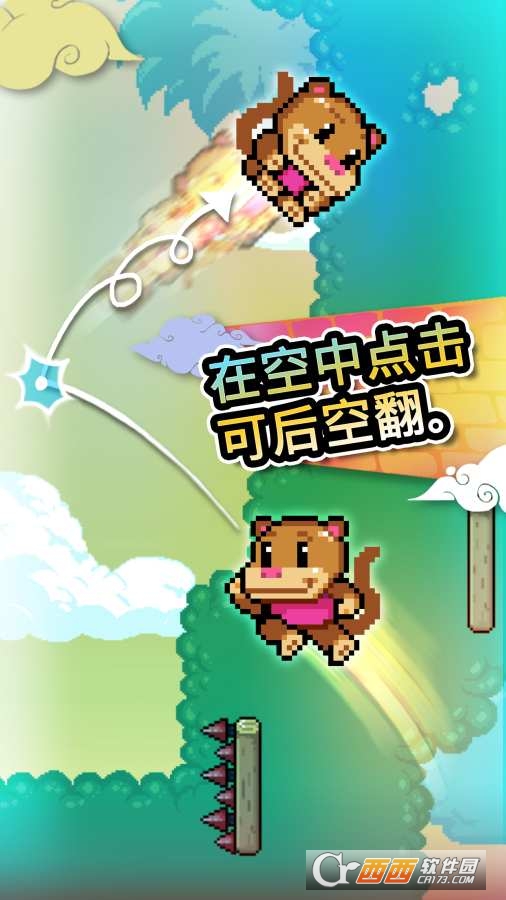爬墙者Wall Kickers2