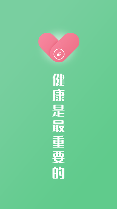 康言智能药盒1