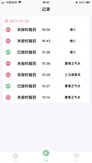 康言智能药盒3