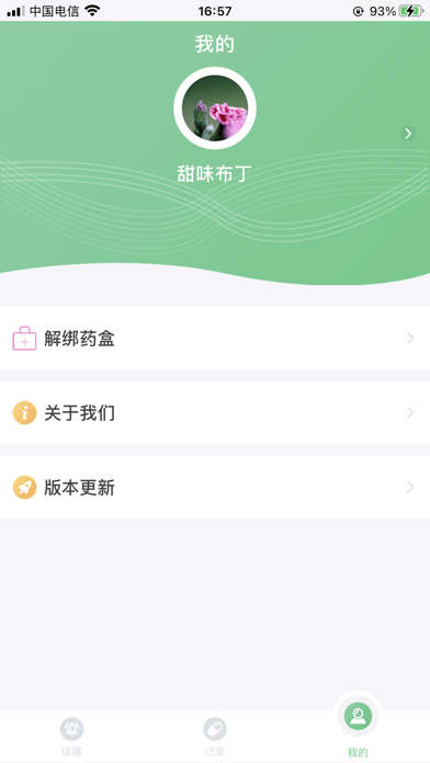 康言智能药盒4