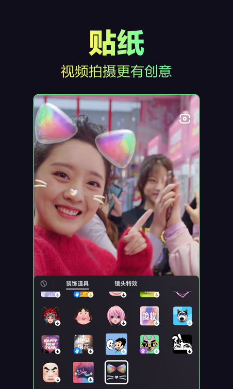 多闪2