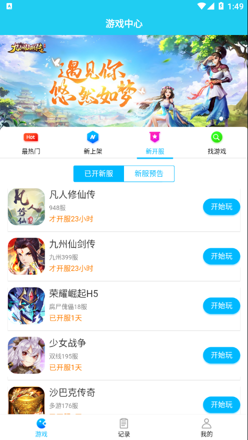 多游游戏盒子(多游游戏平台)2