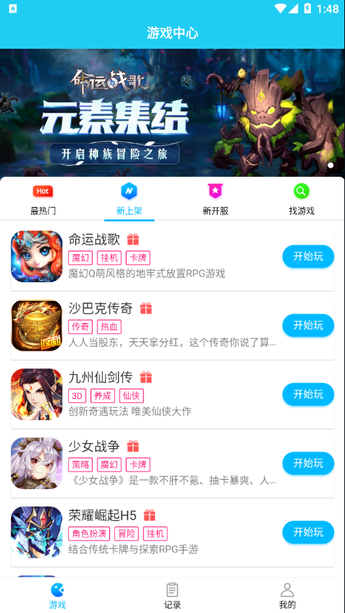 多游游戏盒子(多游游戏平台)3