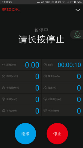 捷安特骑行(捷安特骑行服男套装)V2.5.1 安卓手机版