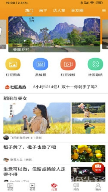 壮观安卓版v1.0.38.02