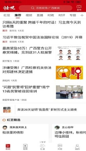 壮观安卓版v1.0.38.0