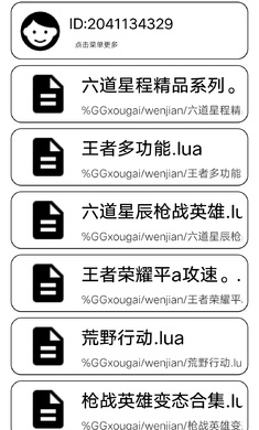 元气骑士修改器中文版最新版3