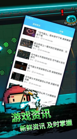 元气骑士盒子3