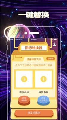 变图标2