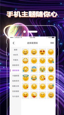 变图标5