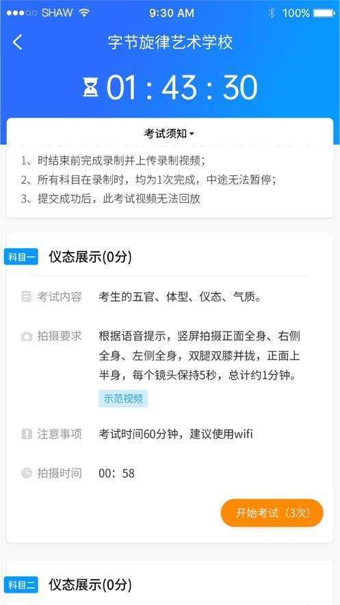 AI艺考2