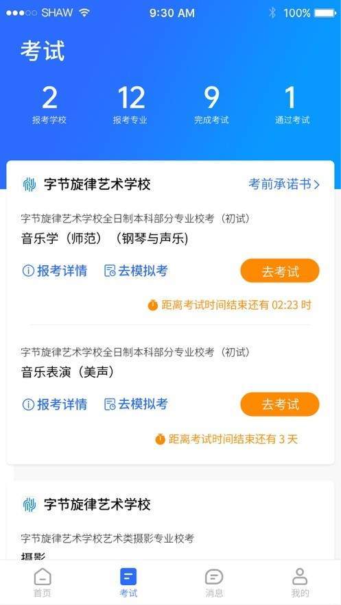 AI艺考3