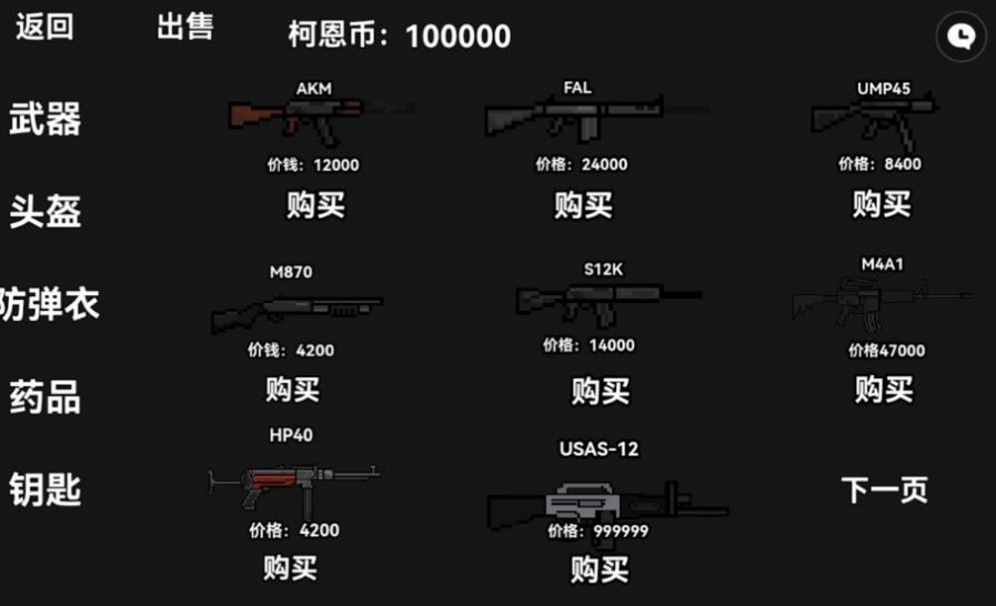 暗区突围轻量版3