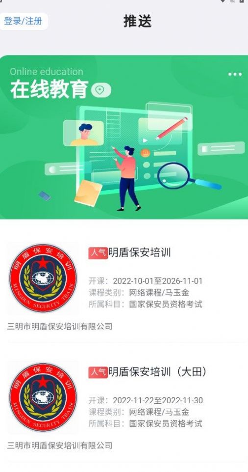 中国智慧辅警1