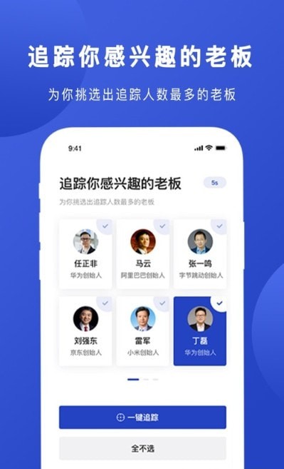 Boss说3