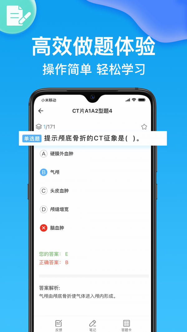 主治医师3