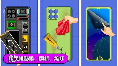 数码维修模拟器2